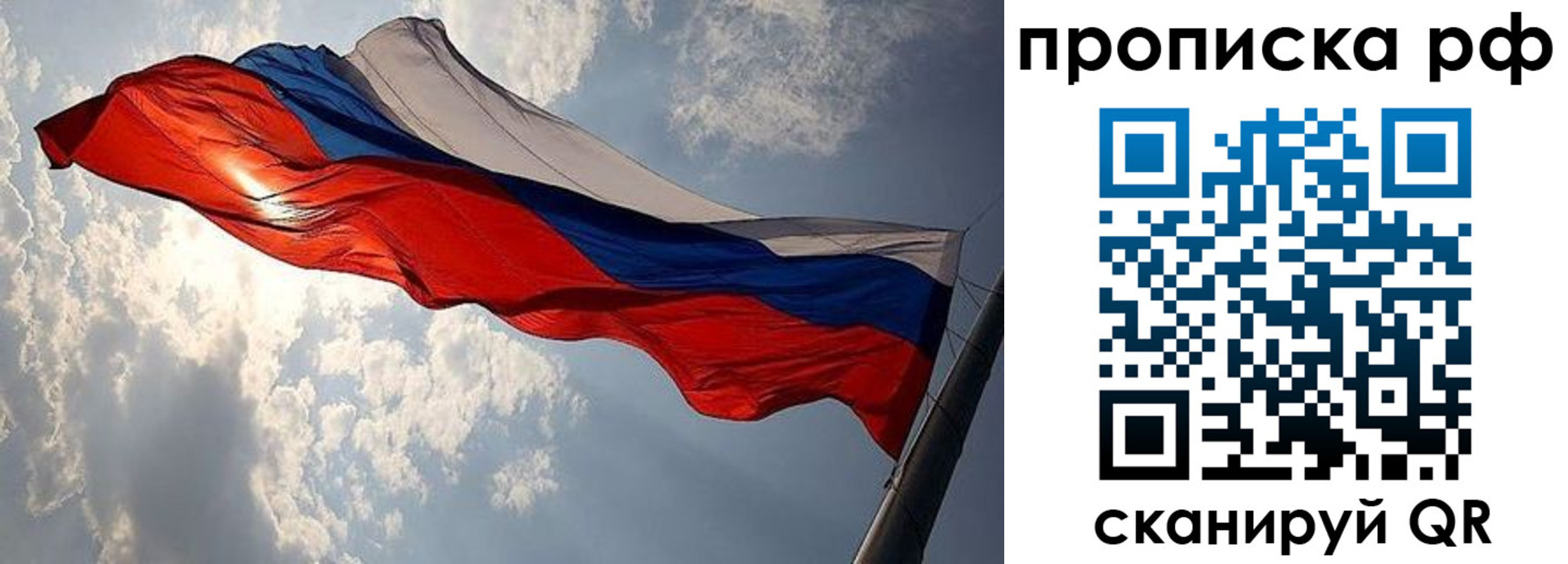 временная регистрация для всех в Сочи