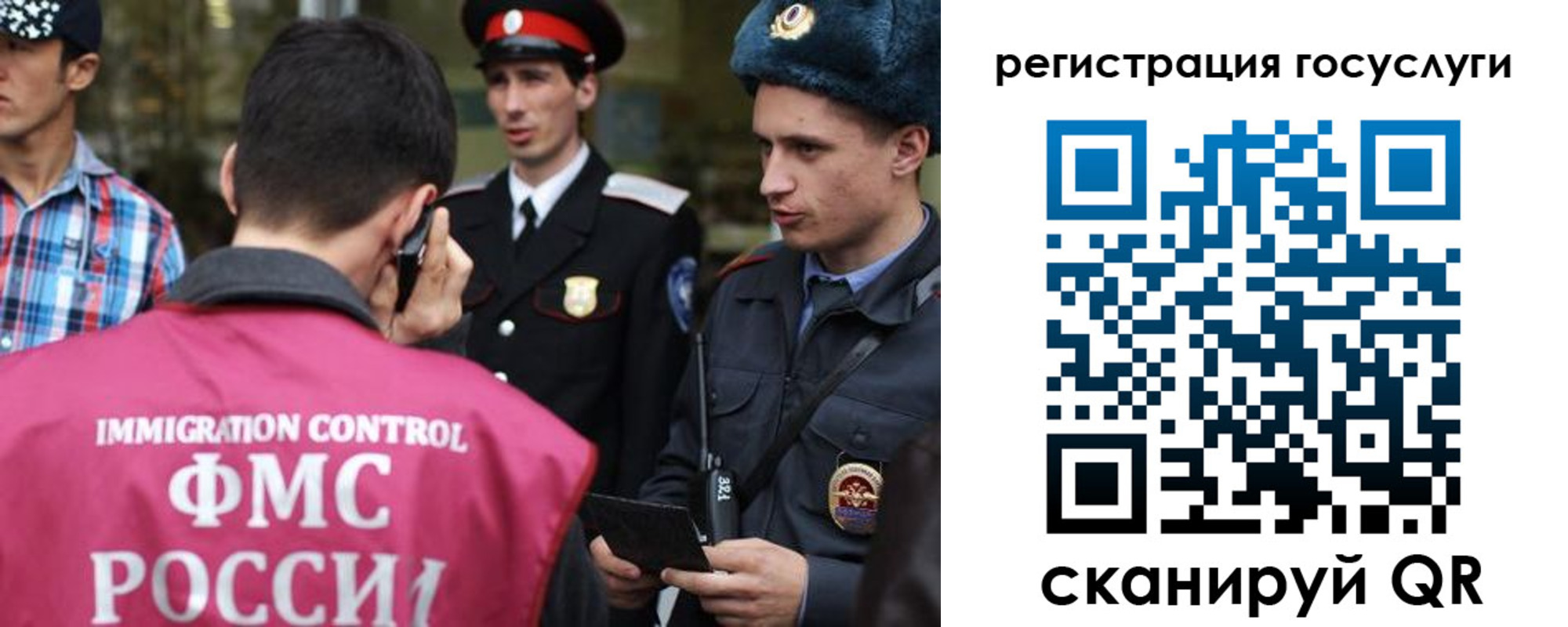 прописка поиск в Сочи