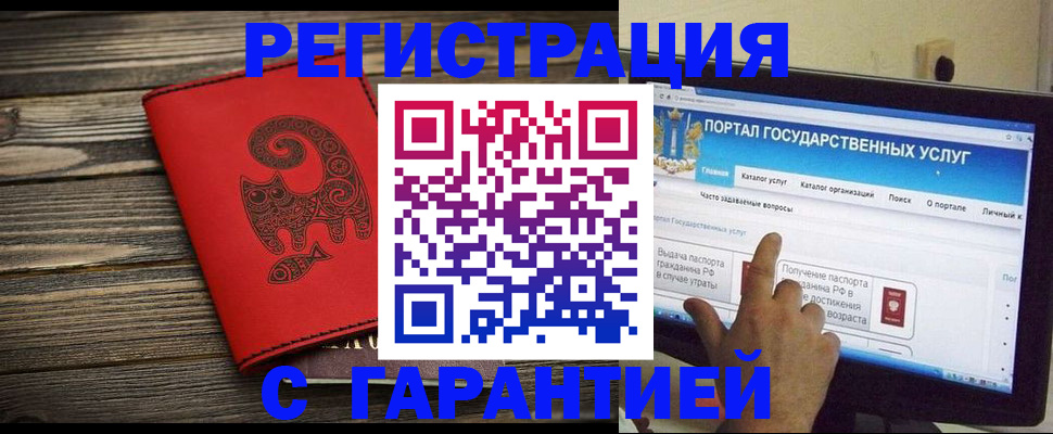 регистрация для школы в Сочи